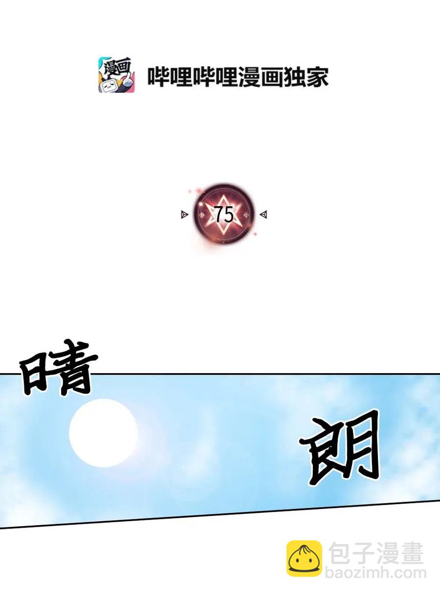 075 75(1/2)-第75话