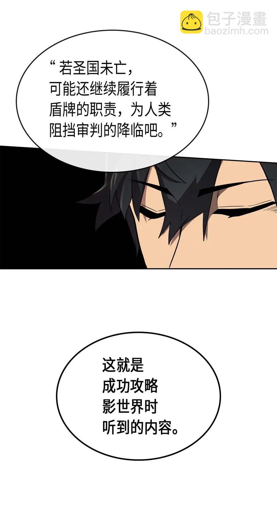 077 77(1/2)-第77话