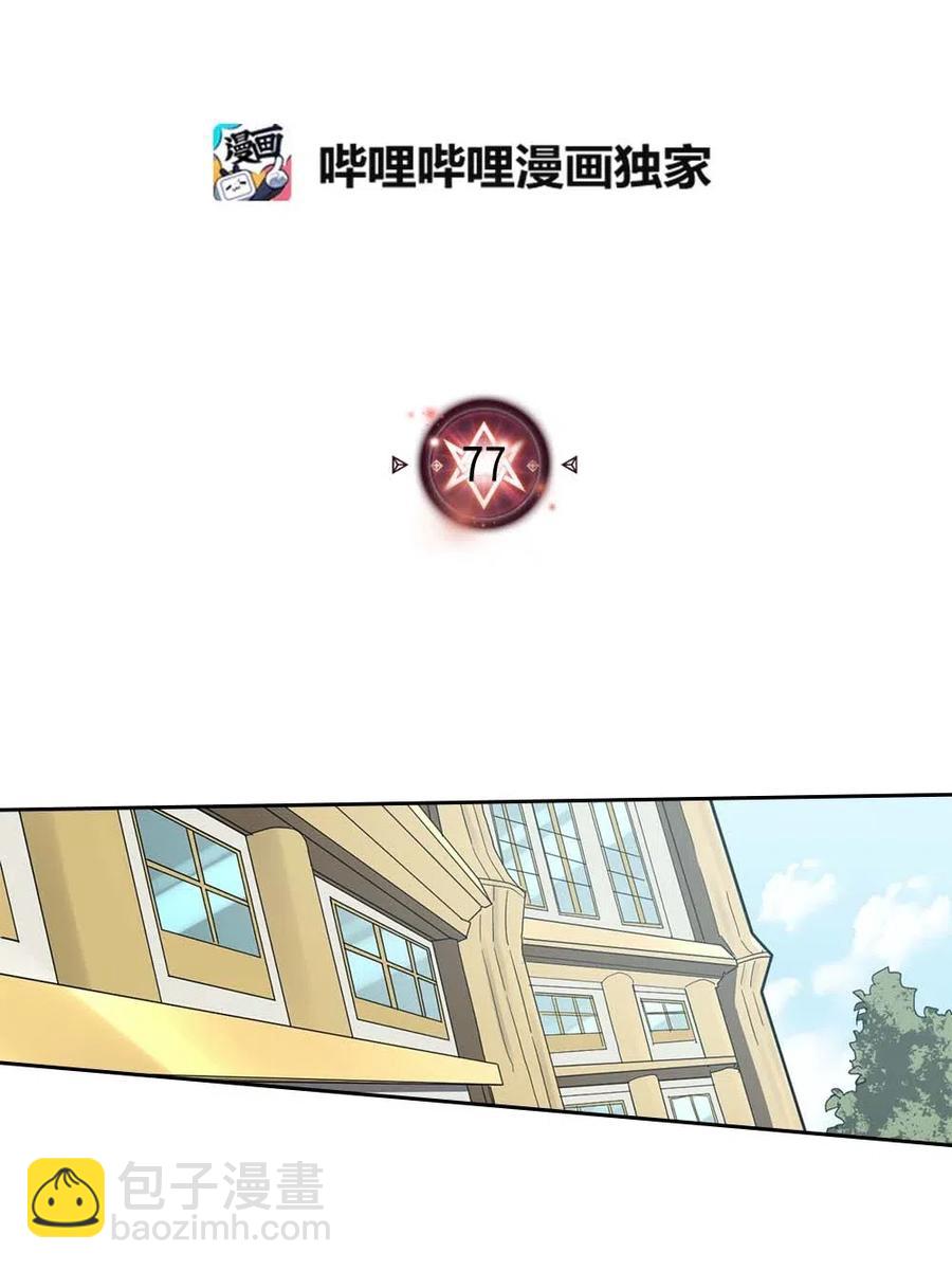 077 77(1/2)-第77话