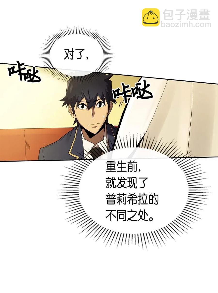 077 77(1/2)-第77话