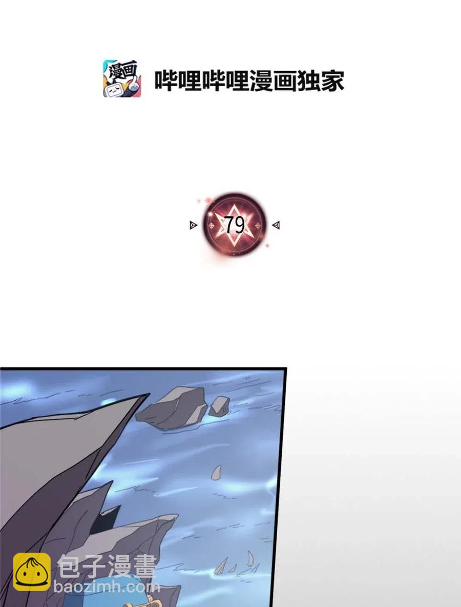 079 79(1/2)-第79话