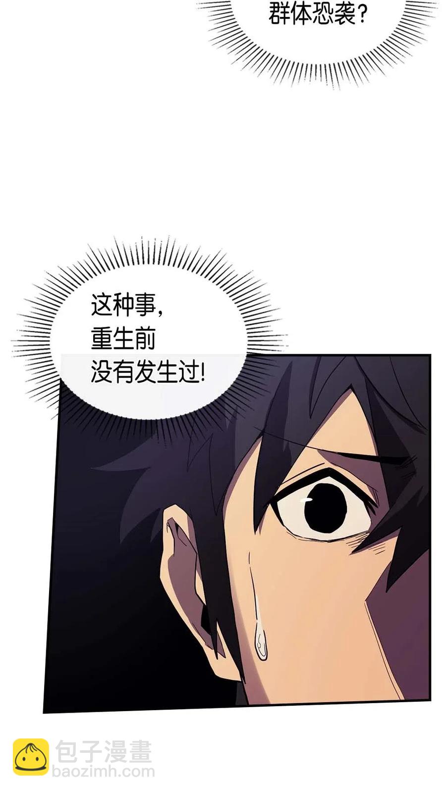 081 81(1/2)-第81话