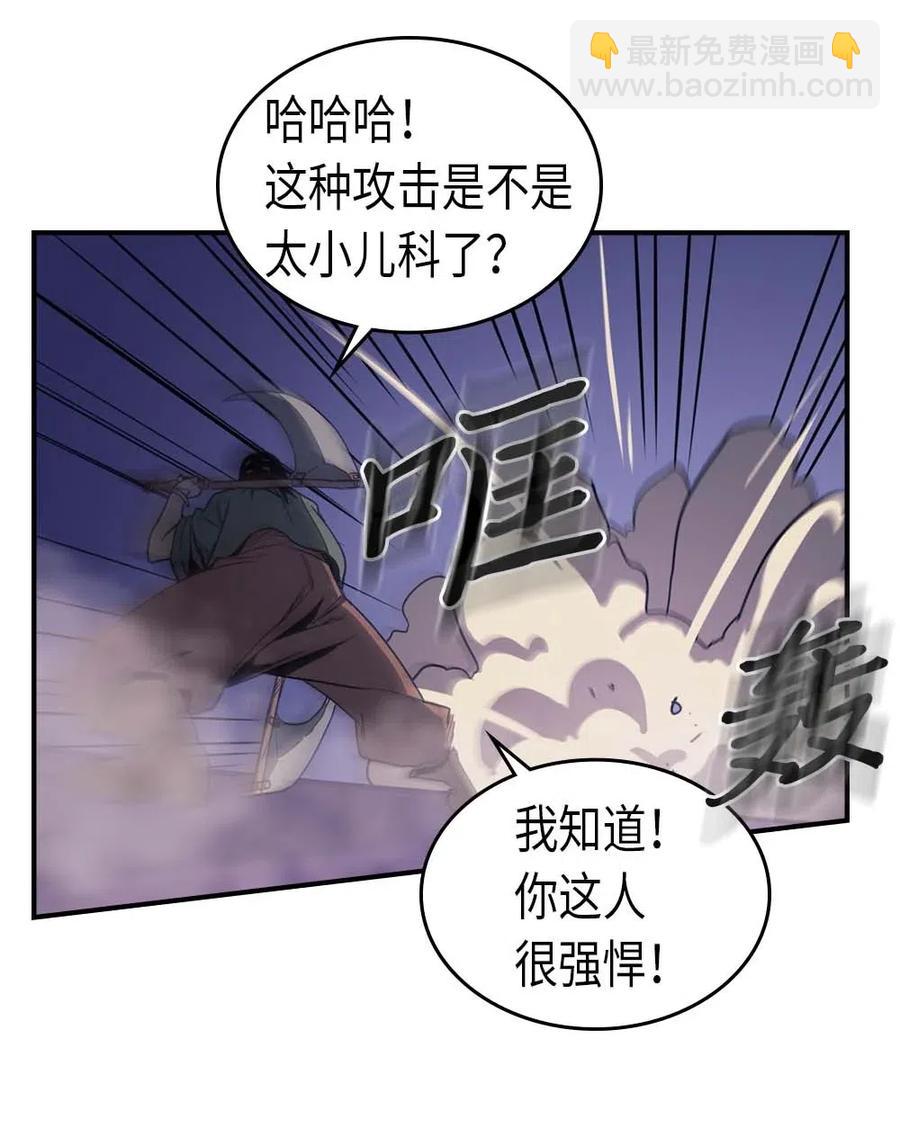 085 85(1/2)-第85话