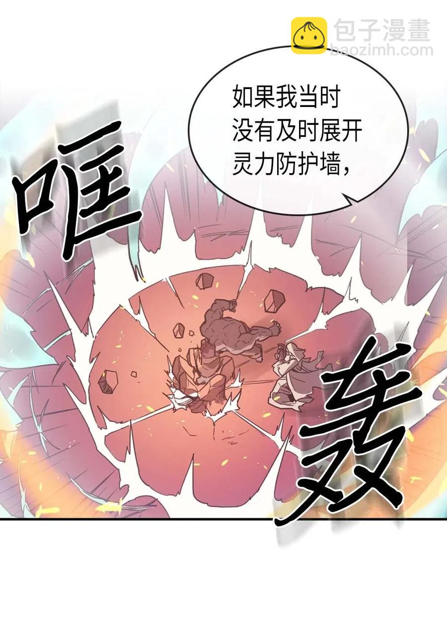 087 87(1/2)-第87话
