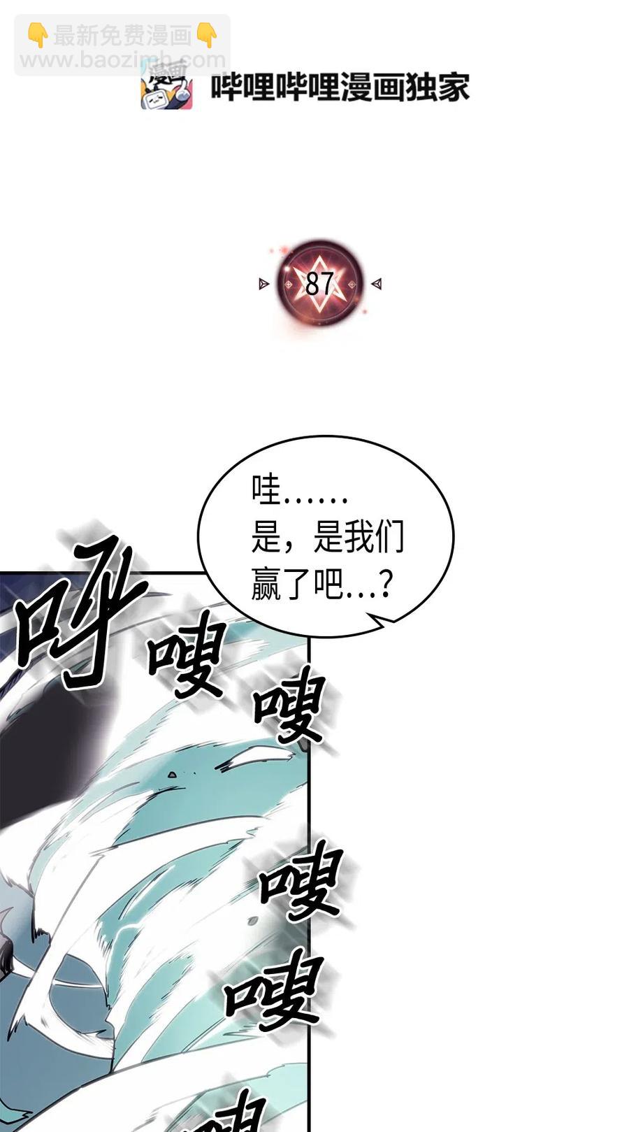 087 87(1/2)-第87话