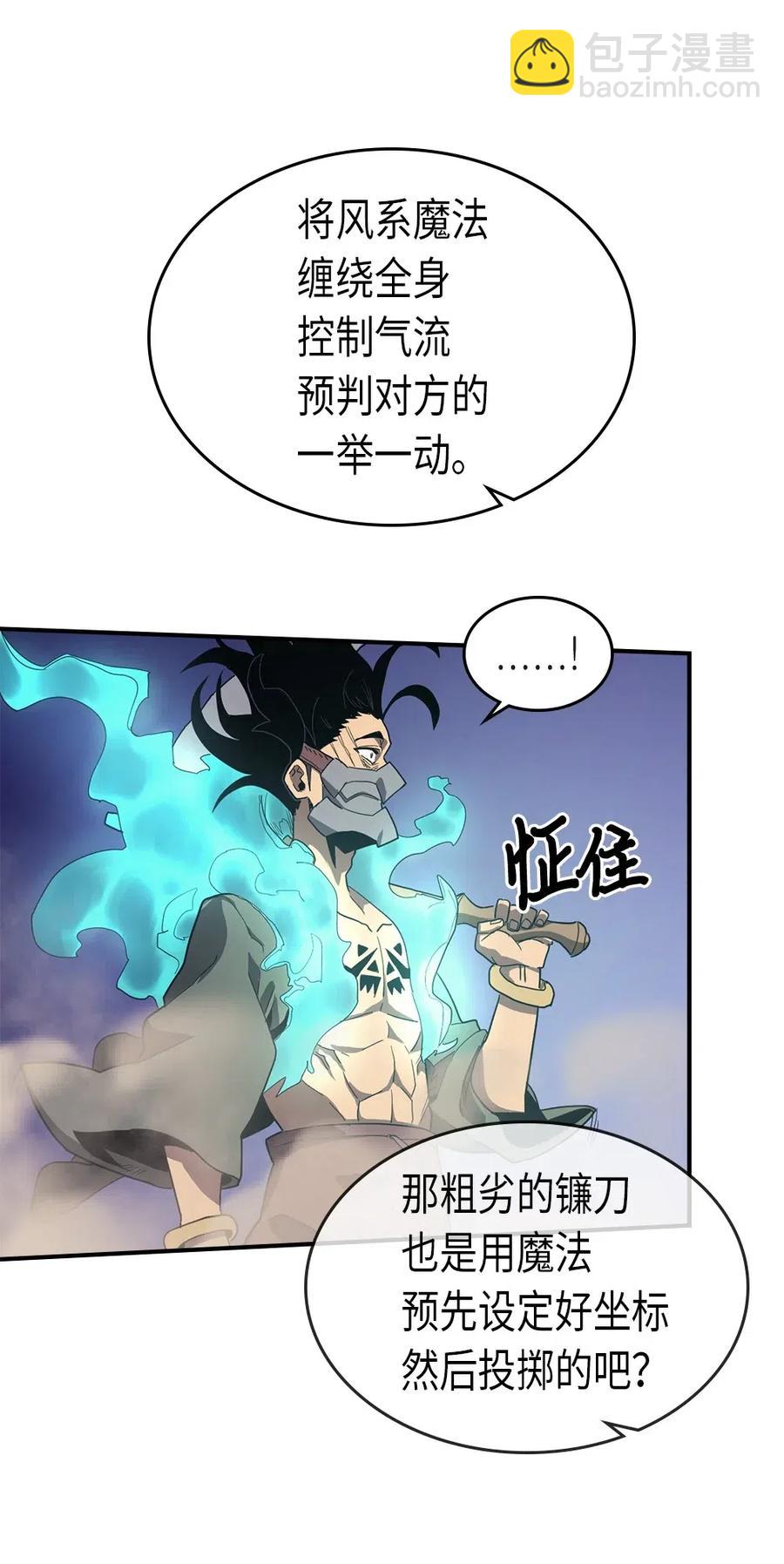 087 87(1/2)-第87话
