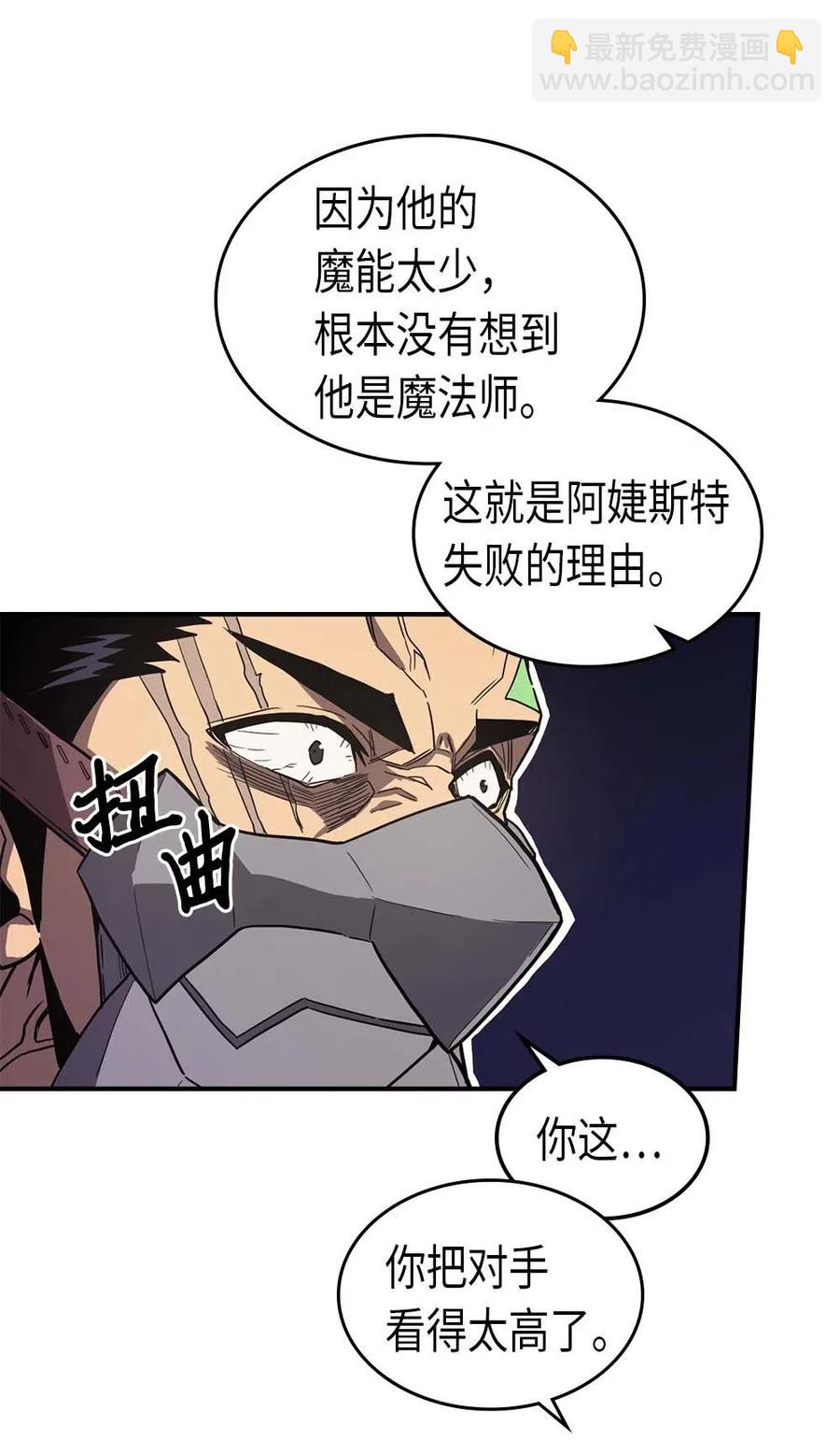 087 87(1/2)-第87话