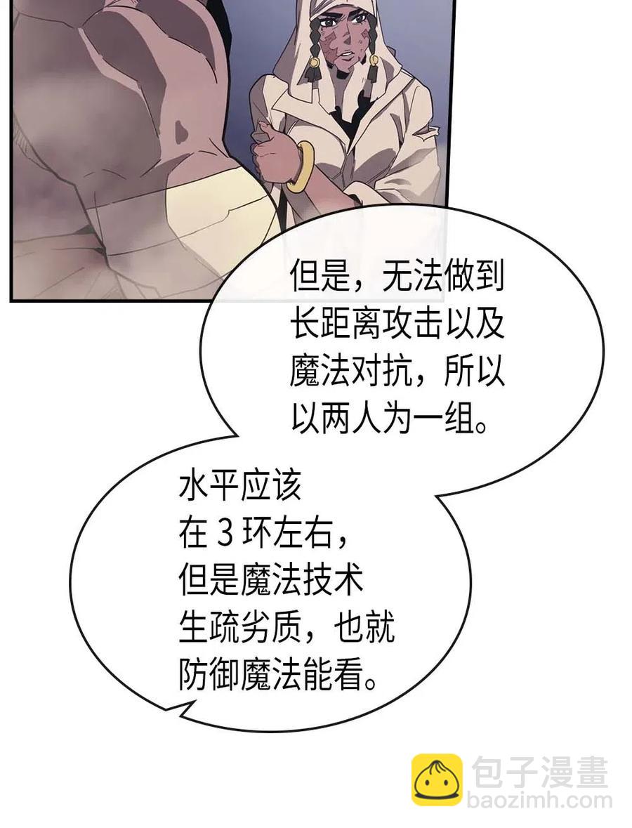 087 87(1/2)-第87话