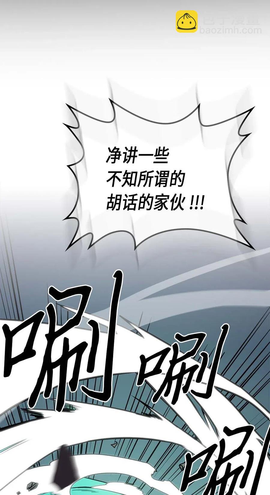 087 87(1/2)-第87话