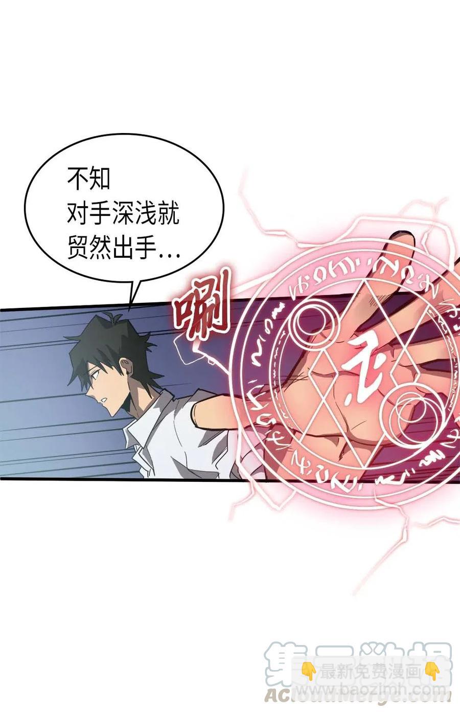 087 87(1/2)-第87话
