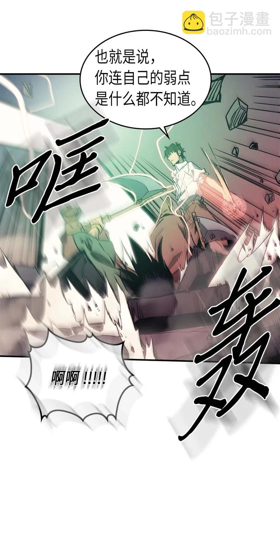 087 87(1/2)-第87话