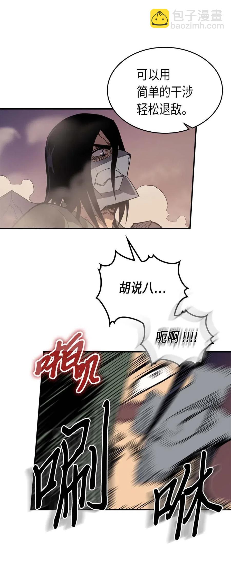 087 87(1/2)-第87话