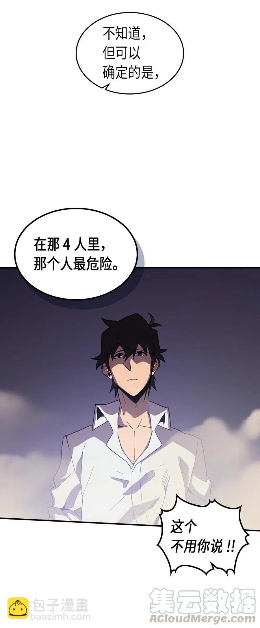 087 87(1/2)-第87话