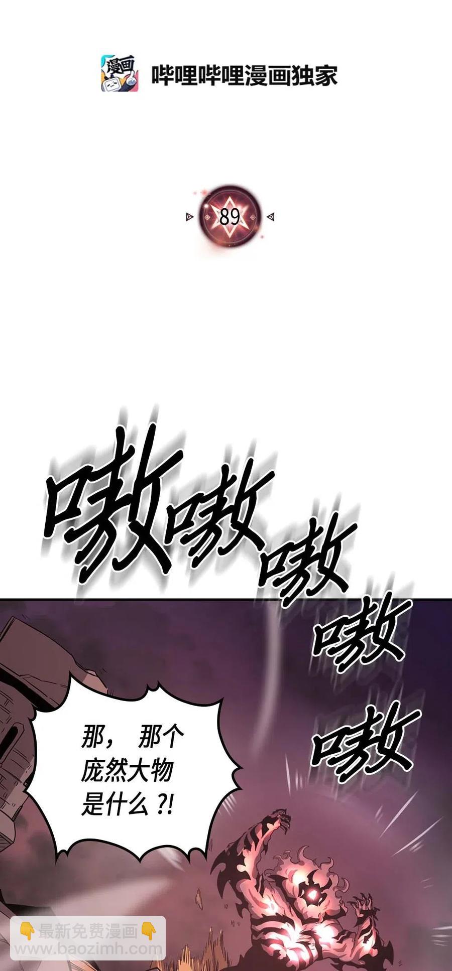 089 89(1/2)-第89话