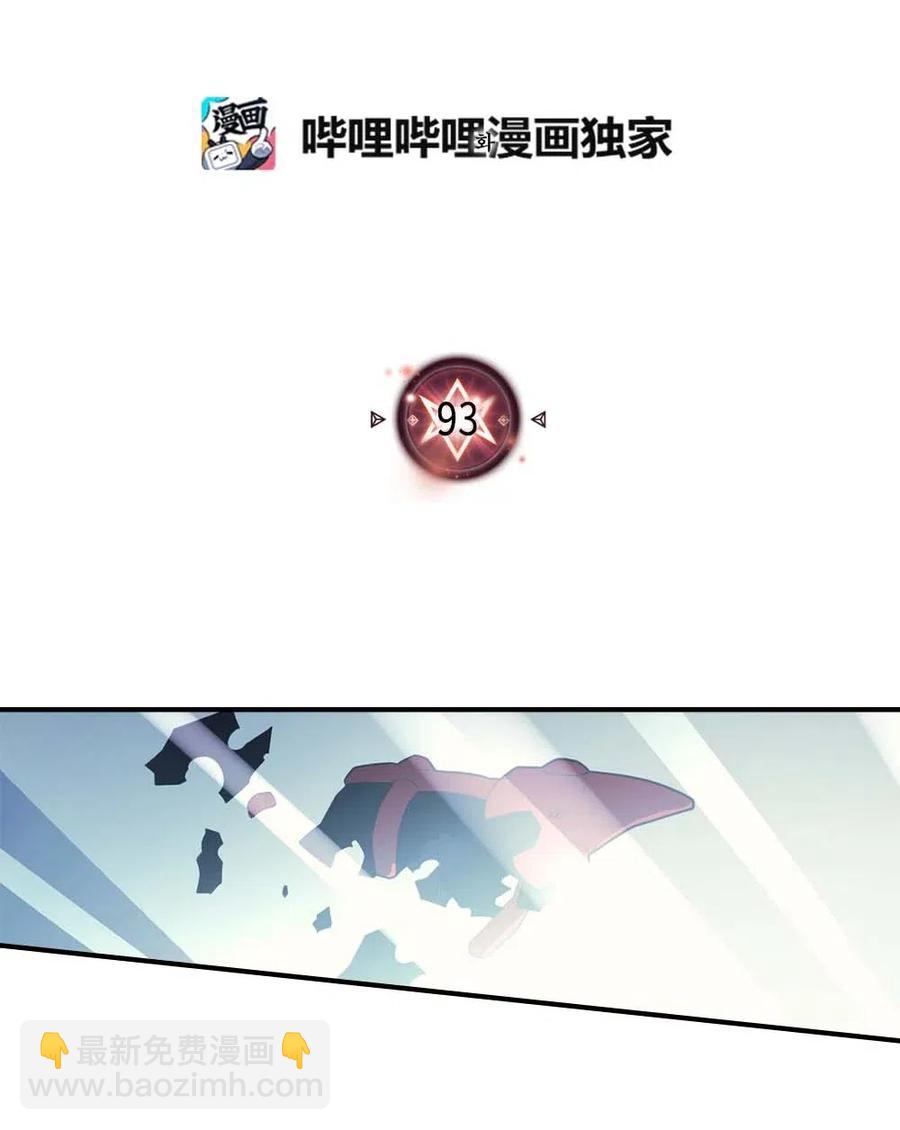 093 93(1/2)-第93话