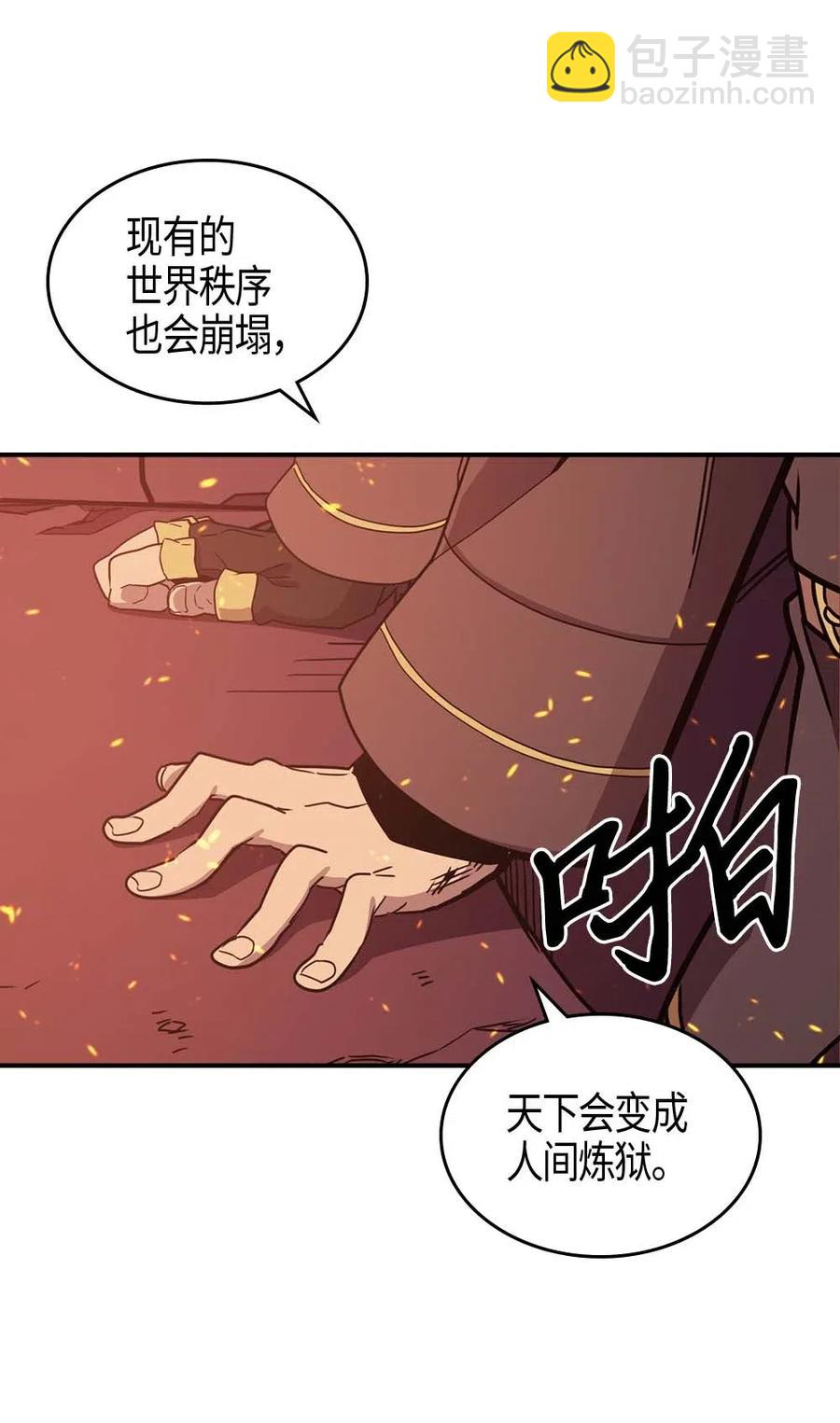 097 97(1/2)-第97话