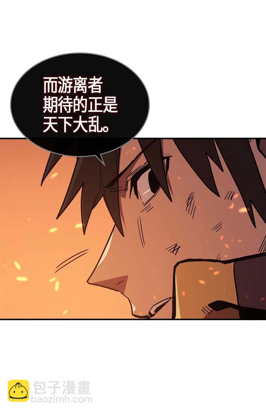 097 97(1/2)-第97话