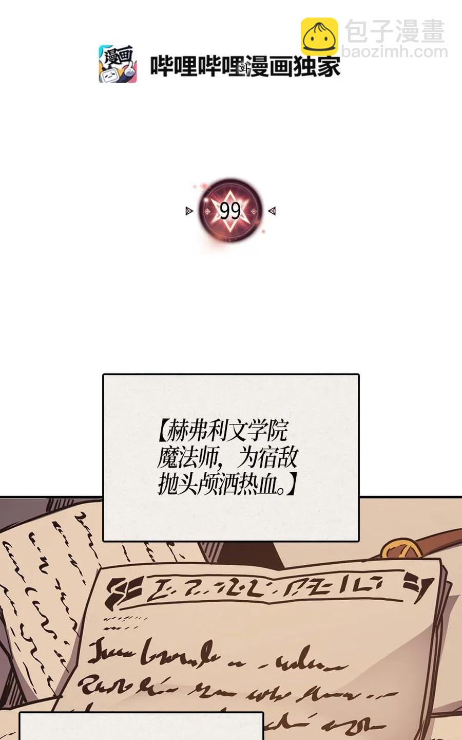 099 99(1/2)-第99话