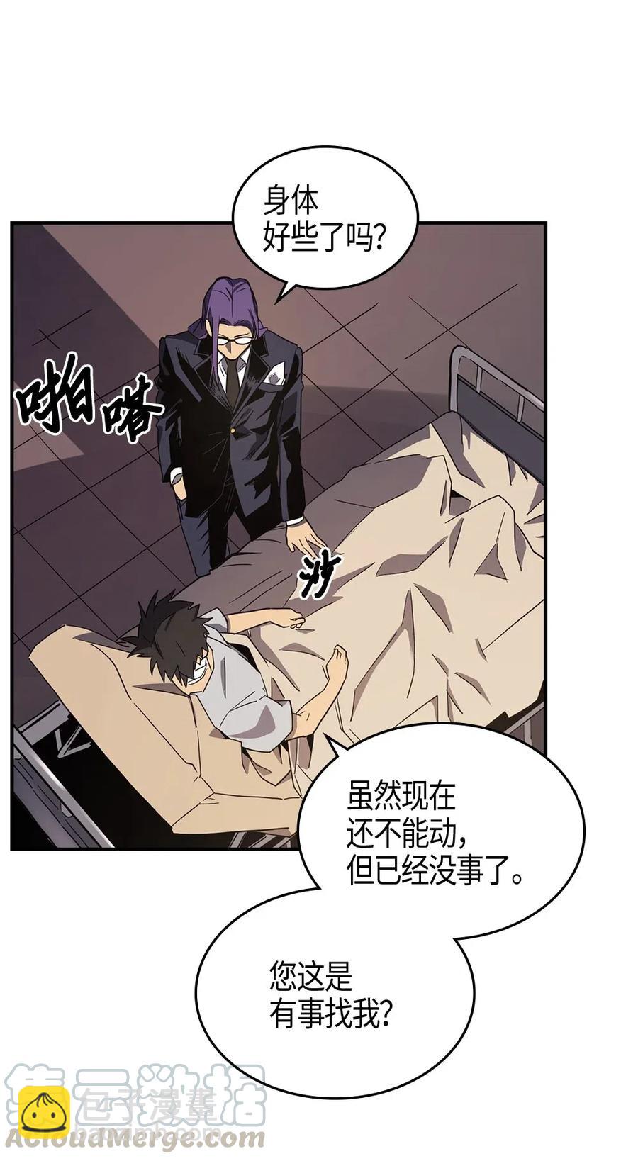 099 99(1/2)-第99话