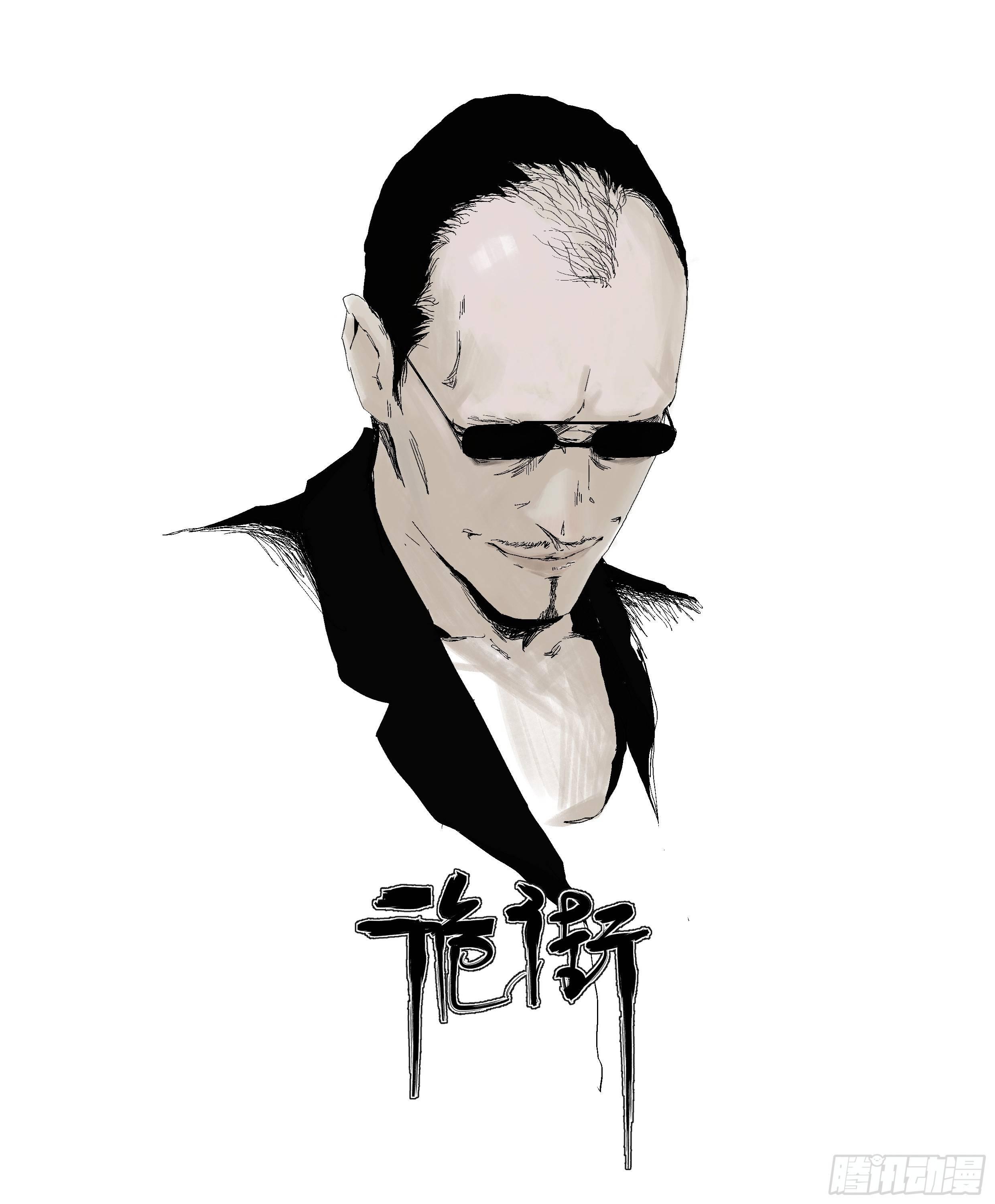 第九话 怪物（下）(1/2)-第11话