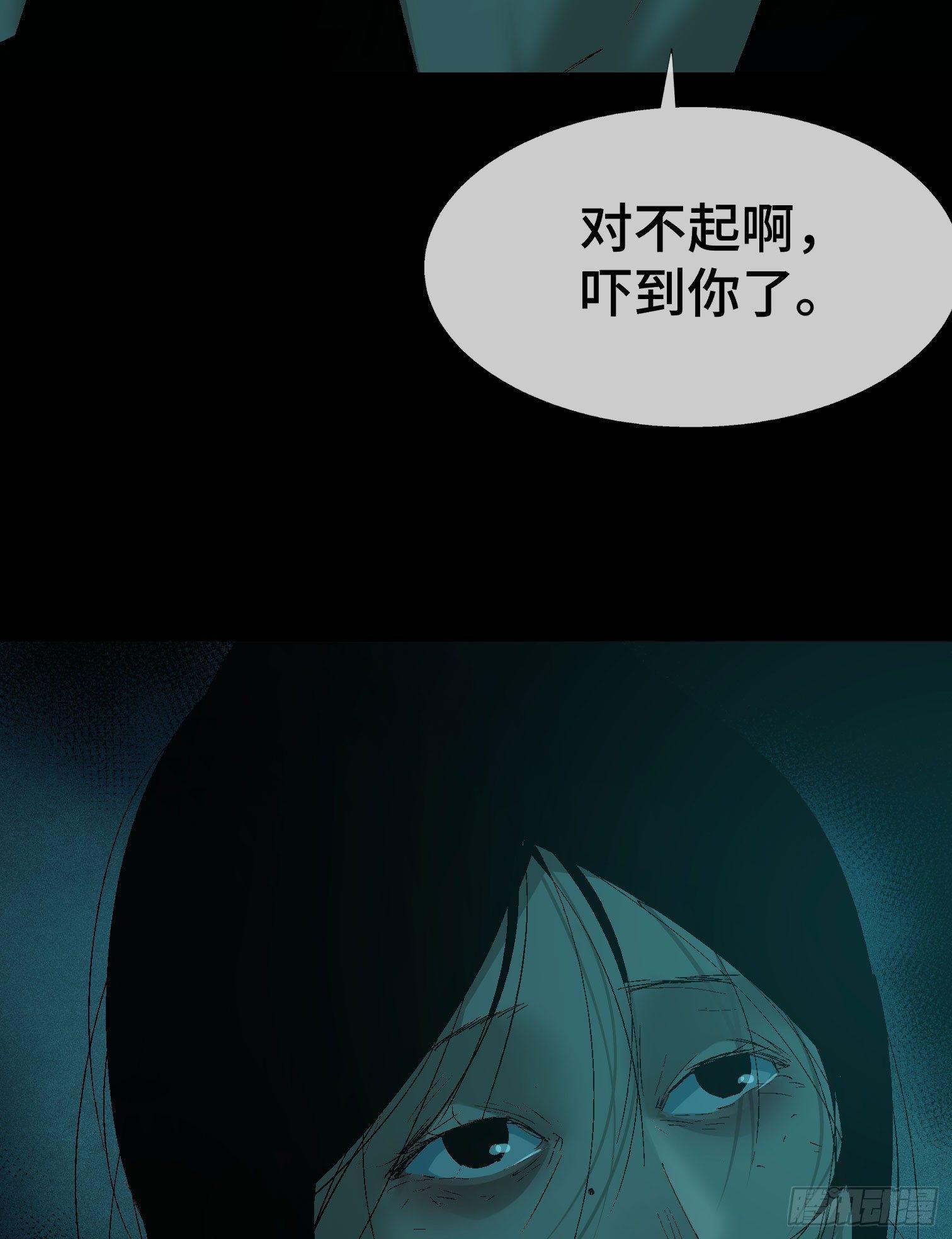 第九话 怪物（下）(1/2)-第11话