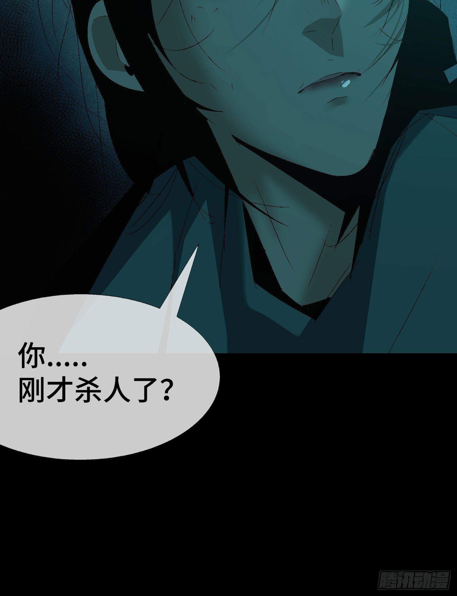 第九话 怪物（下）(1/2)-第11话