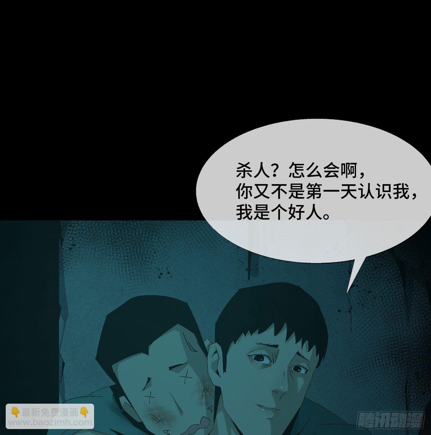 第九话 怪物（下）(1/2)-第11话