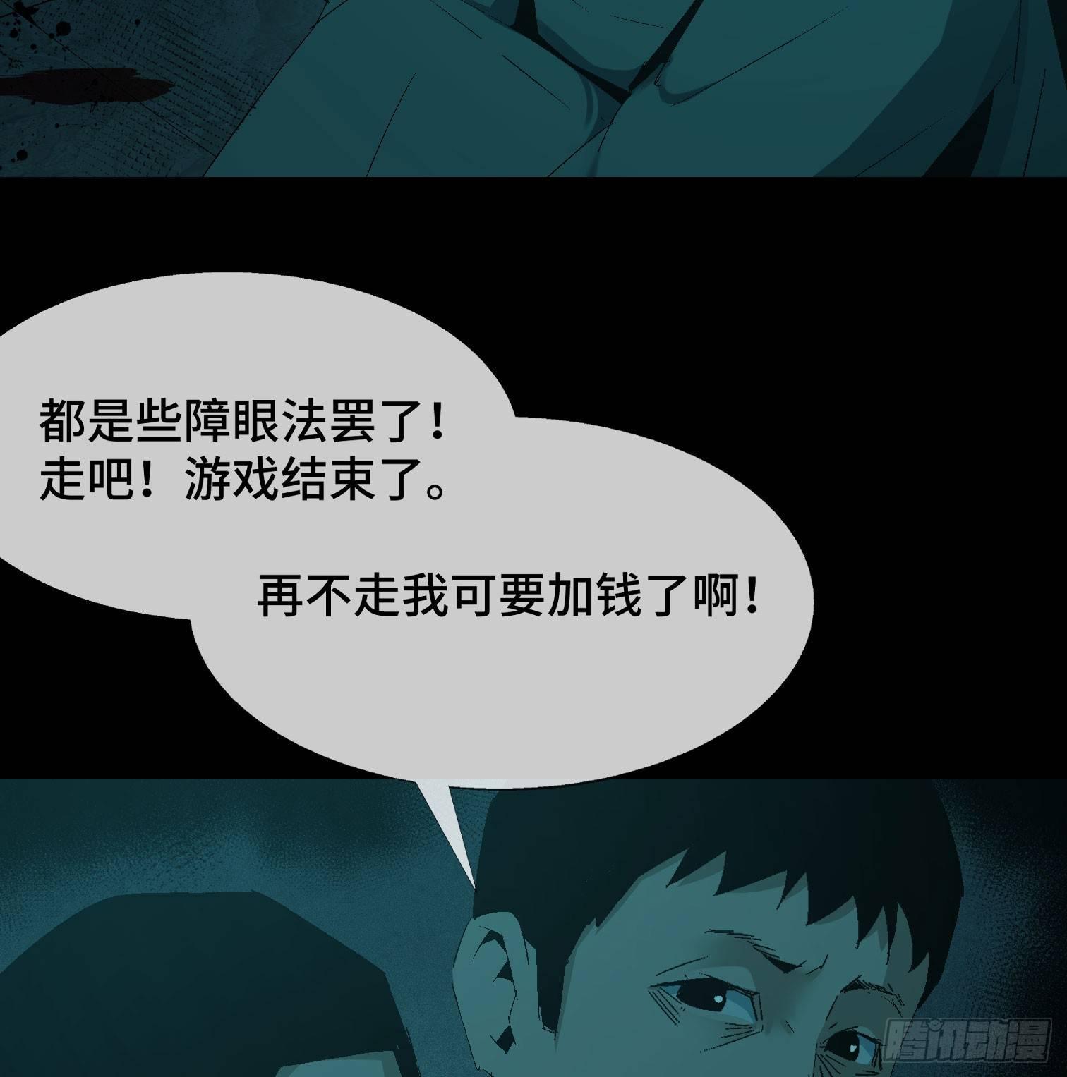 第九话 怪物（下）(1/2)-第11话