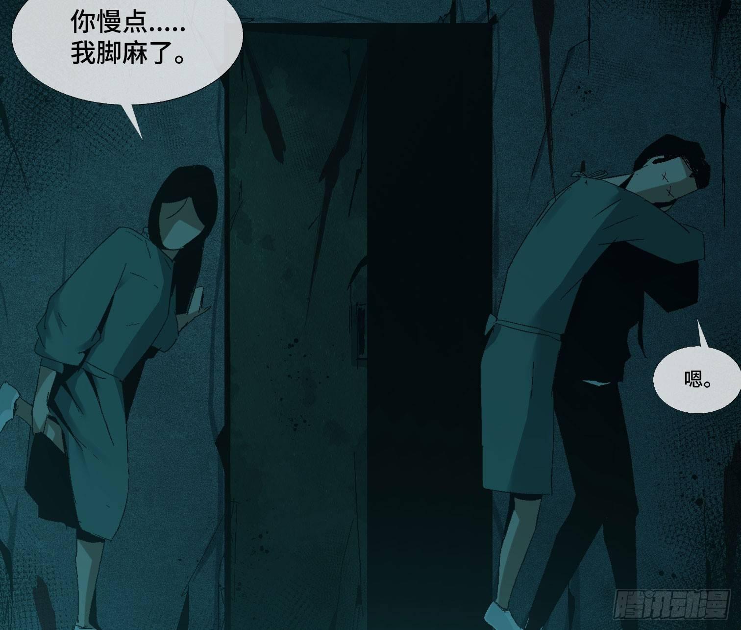 第九话 怪物（下）(1/2)-第11话
