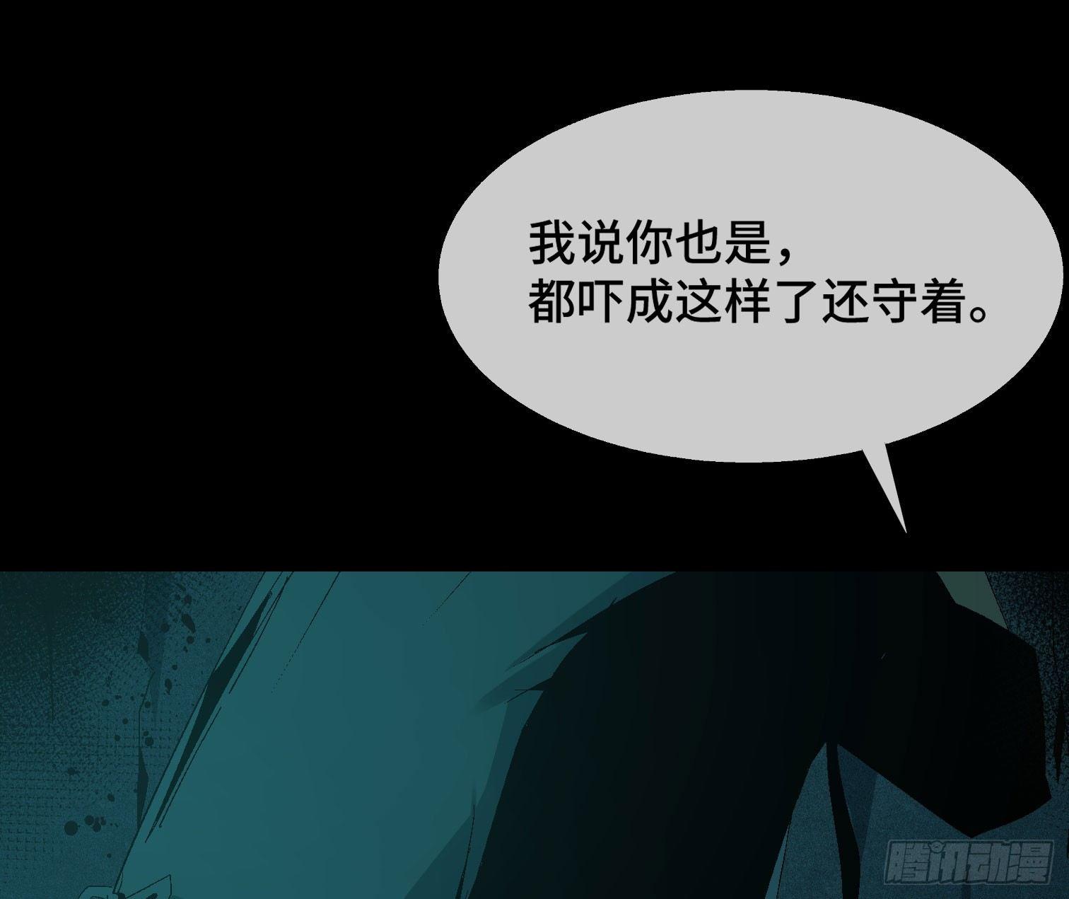 第九话 怪物（下）(1/2)-第11话