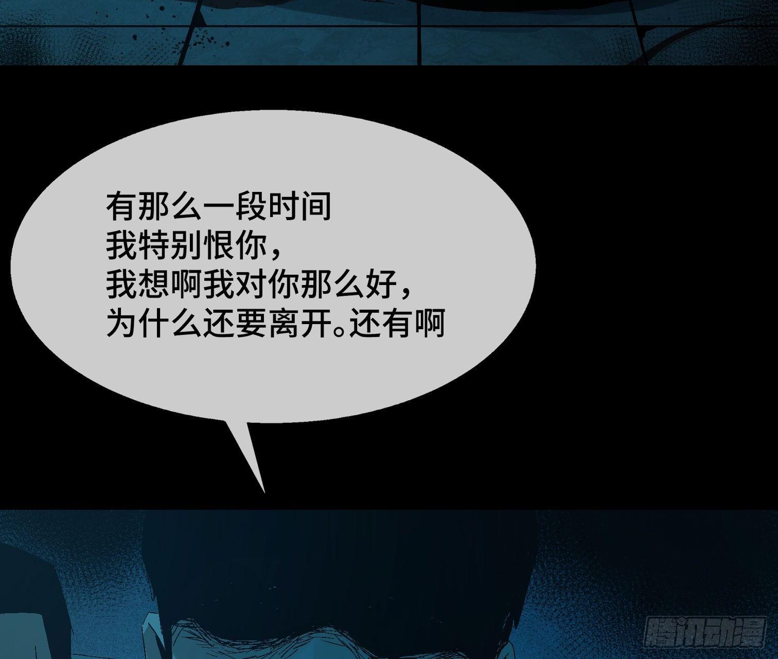 第九话 怪物（下）(1/2)-第11话