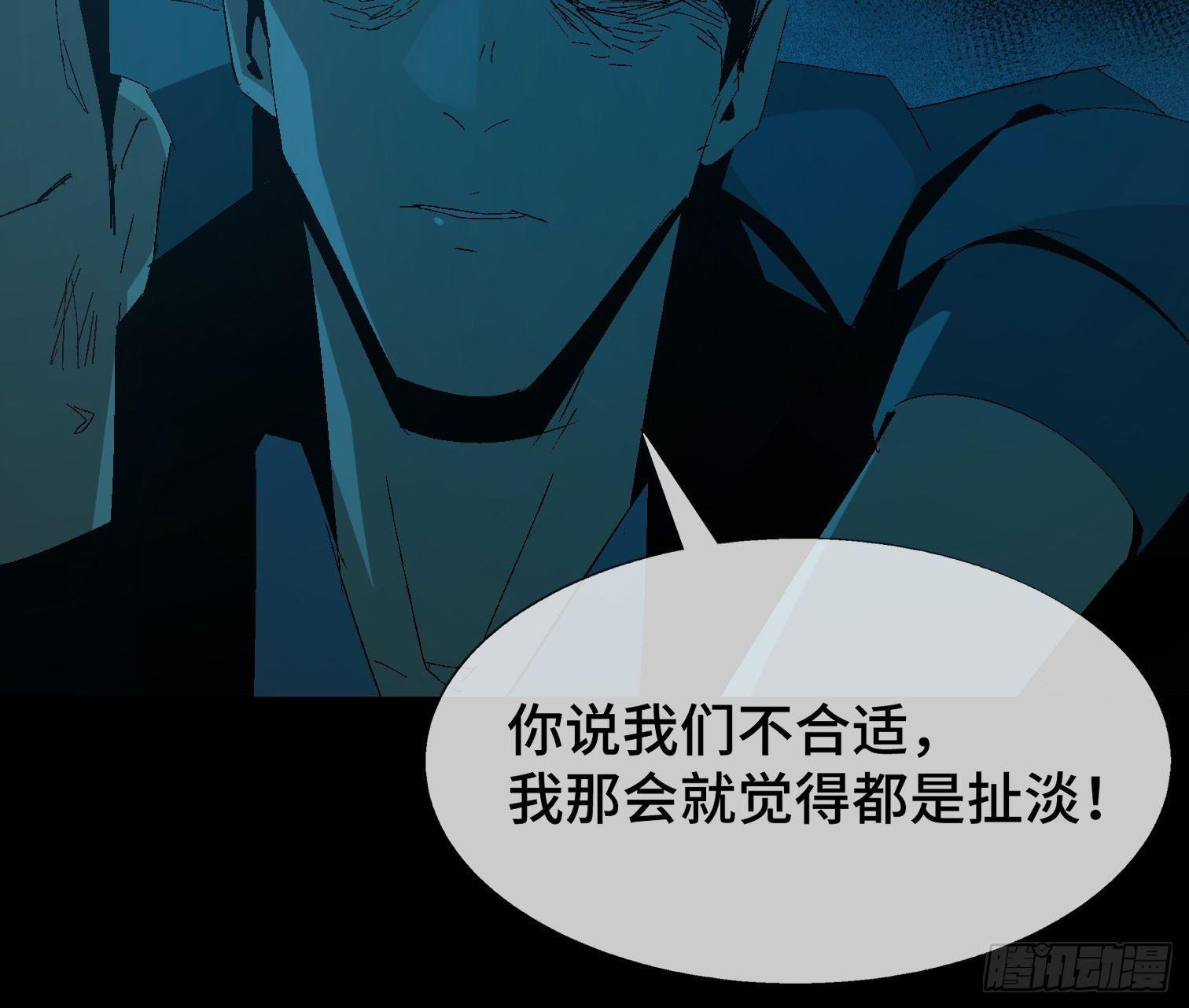 第九话 怪物（下）(1/2)-第11话
