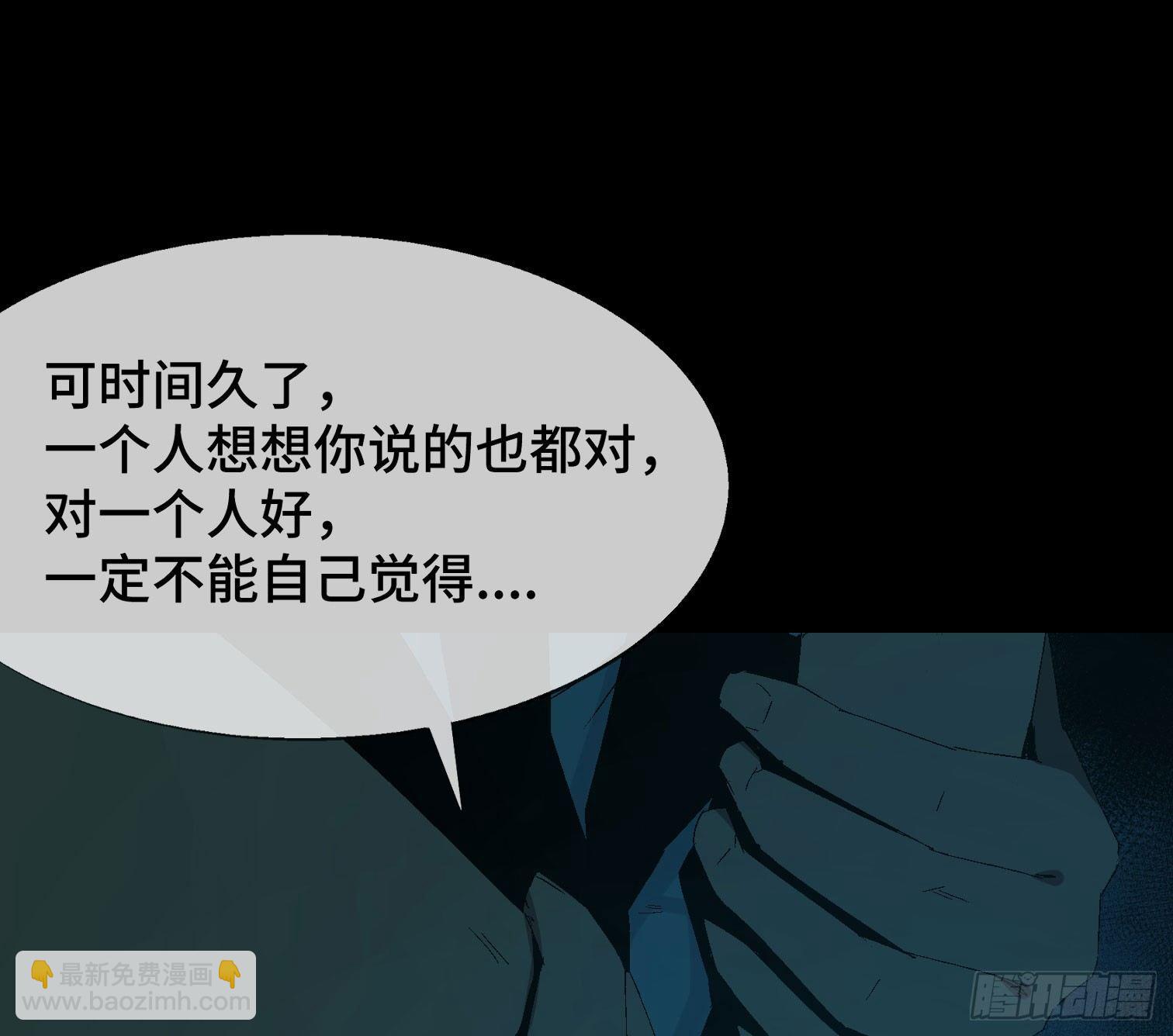 第九话 怪物（下）(1/2)-第11话