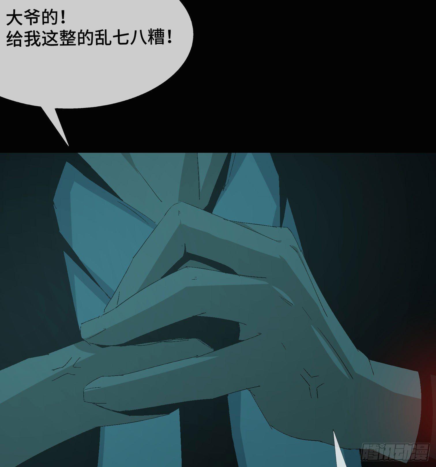 第九话 怪物（下）(1/2)-第11话