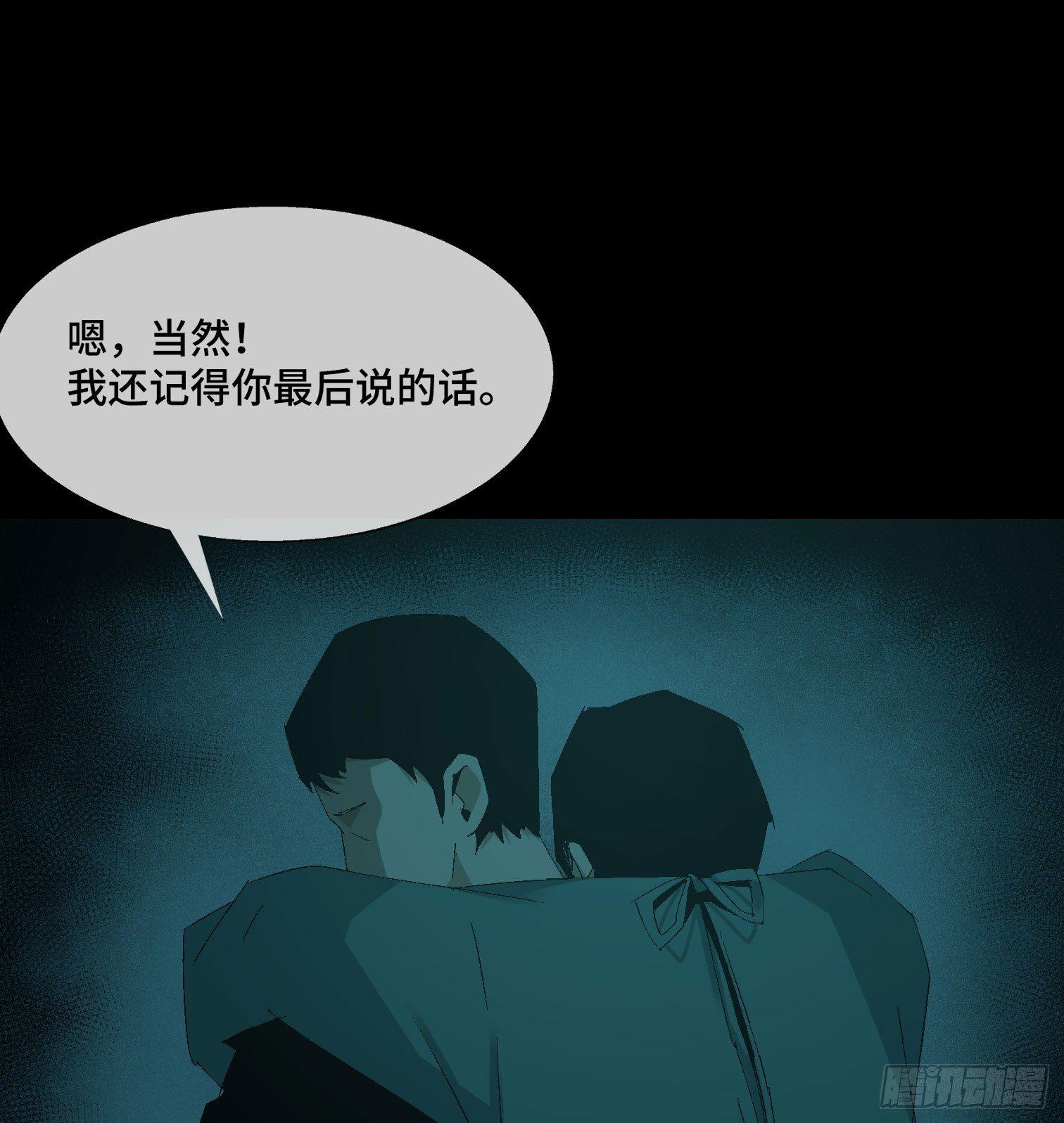 第九话 怪物（下）(1/2)-第11话