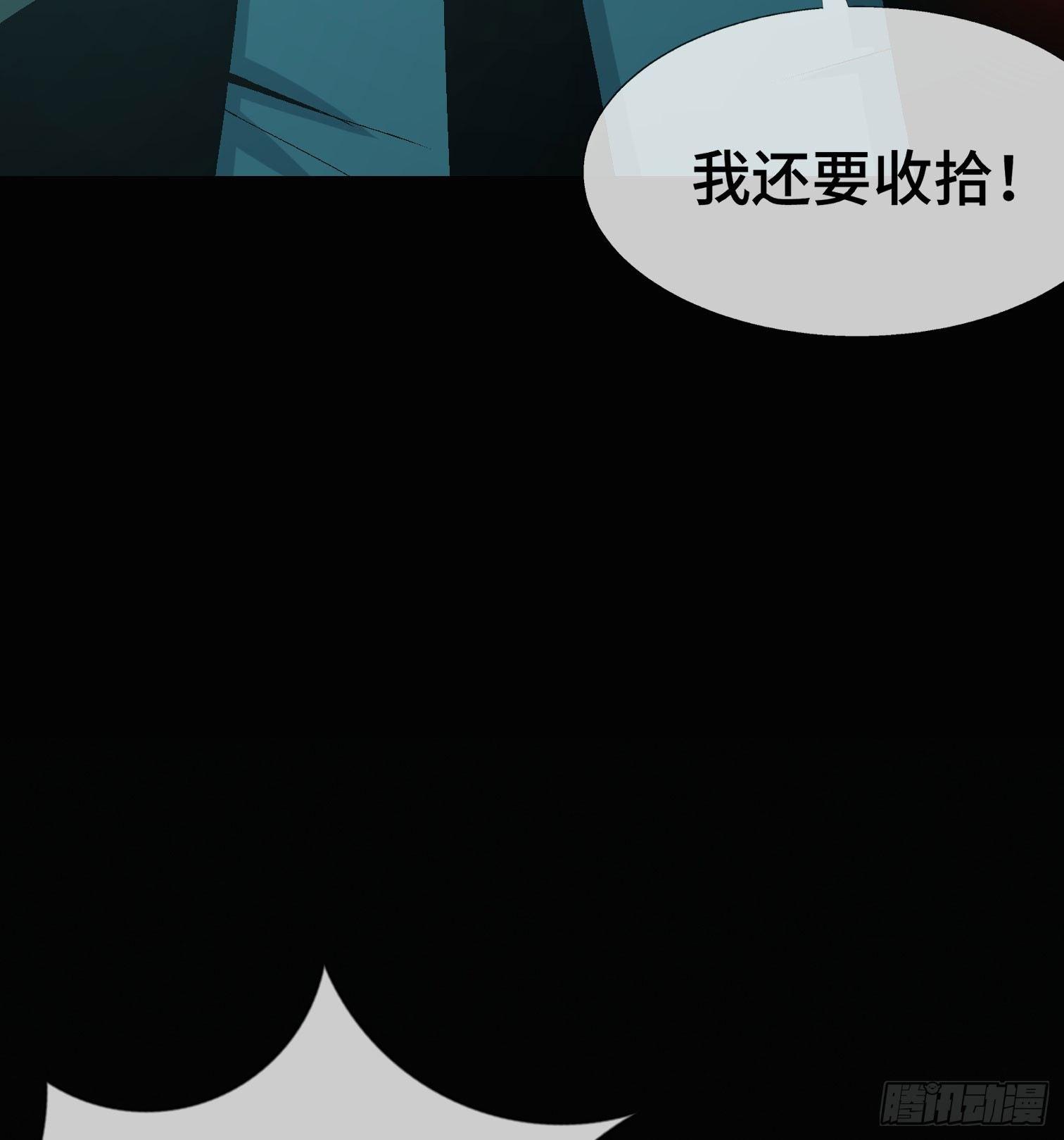第九话 怪物（下）(1/2)-第11话