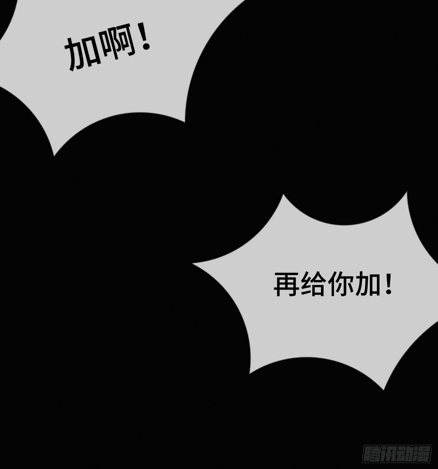 第九话 怪物（下）(1/2)-第11话