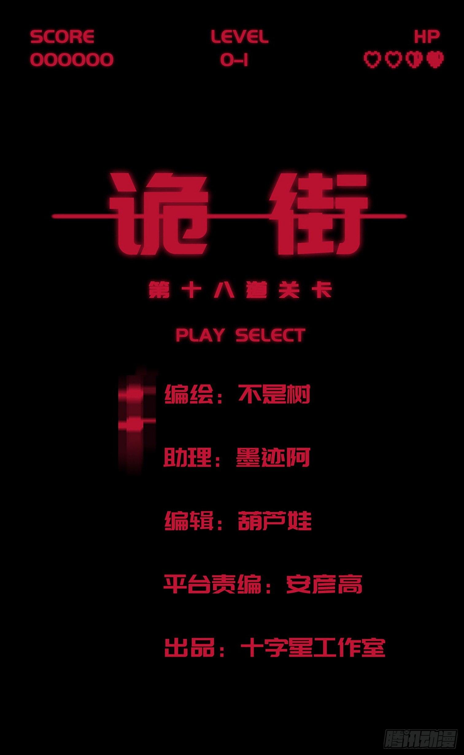 第十三话 我要回家！(1/2)-第15话