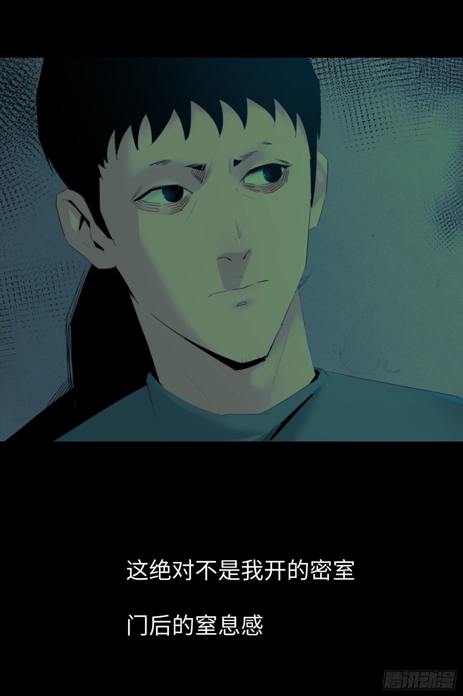 第二话 安阳精神病院(1/2)-第3话