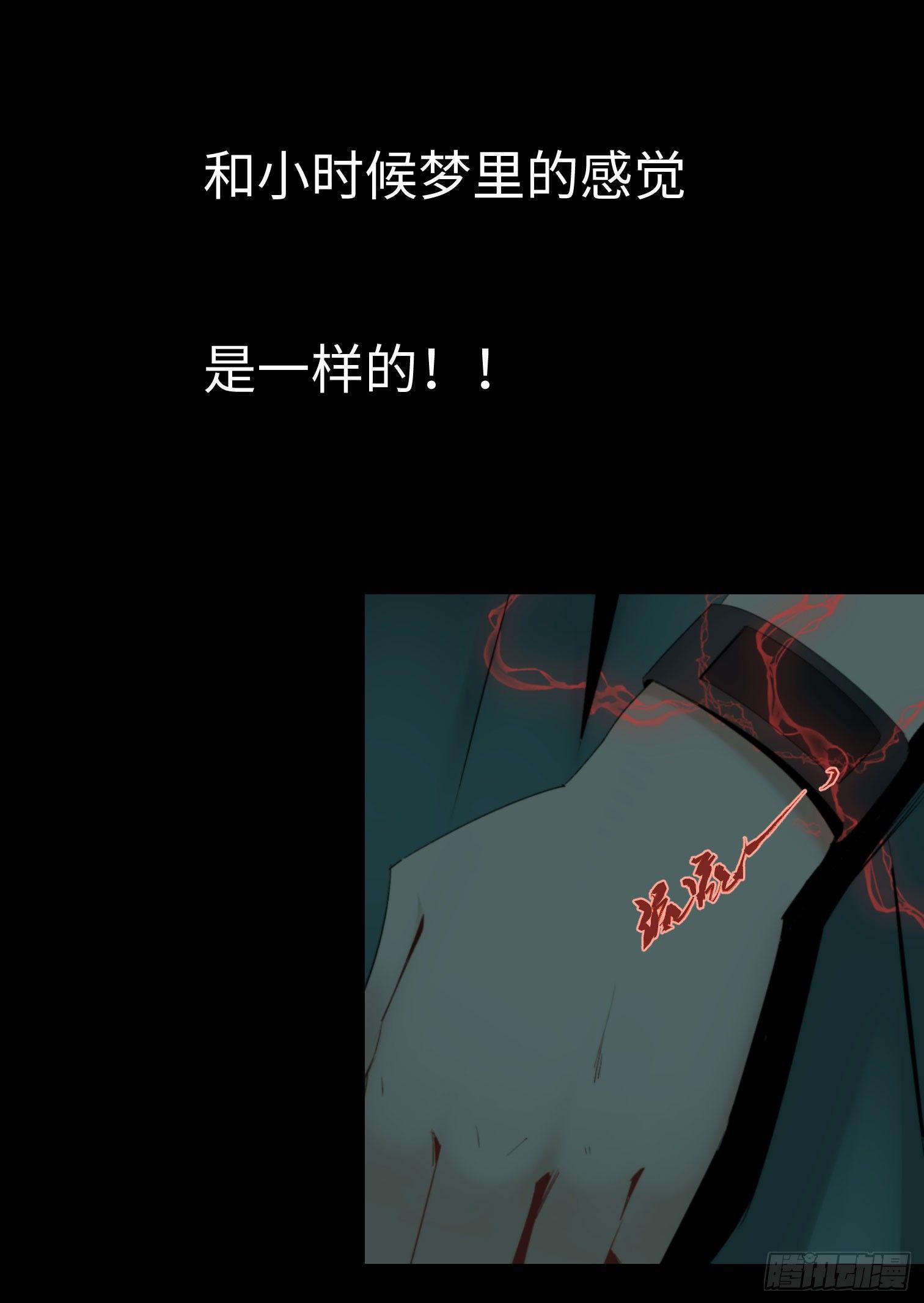 第二话 安阳精神病院(1/2)-第3话