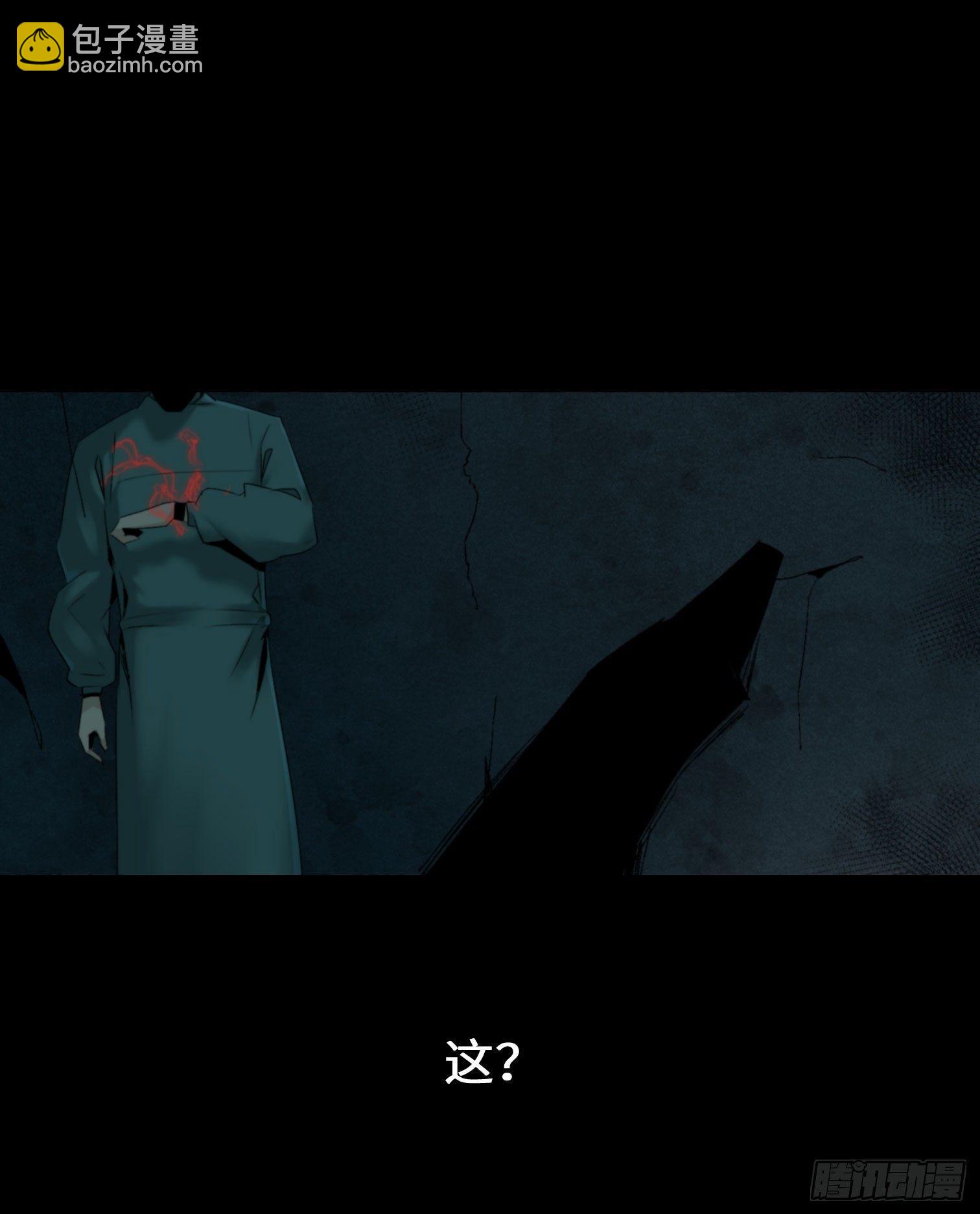 第二话 安阳精神病院(1/2)-第3话