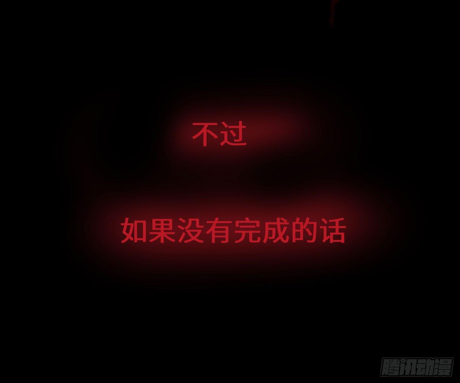 第二话 安阳精神病院(1/2)-第3话