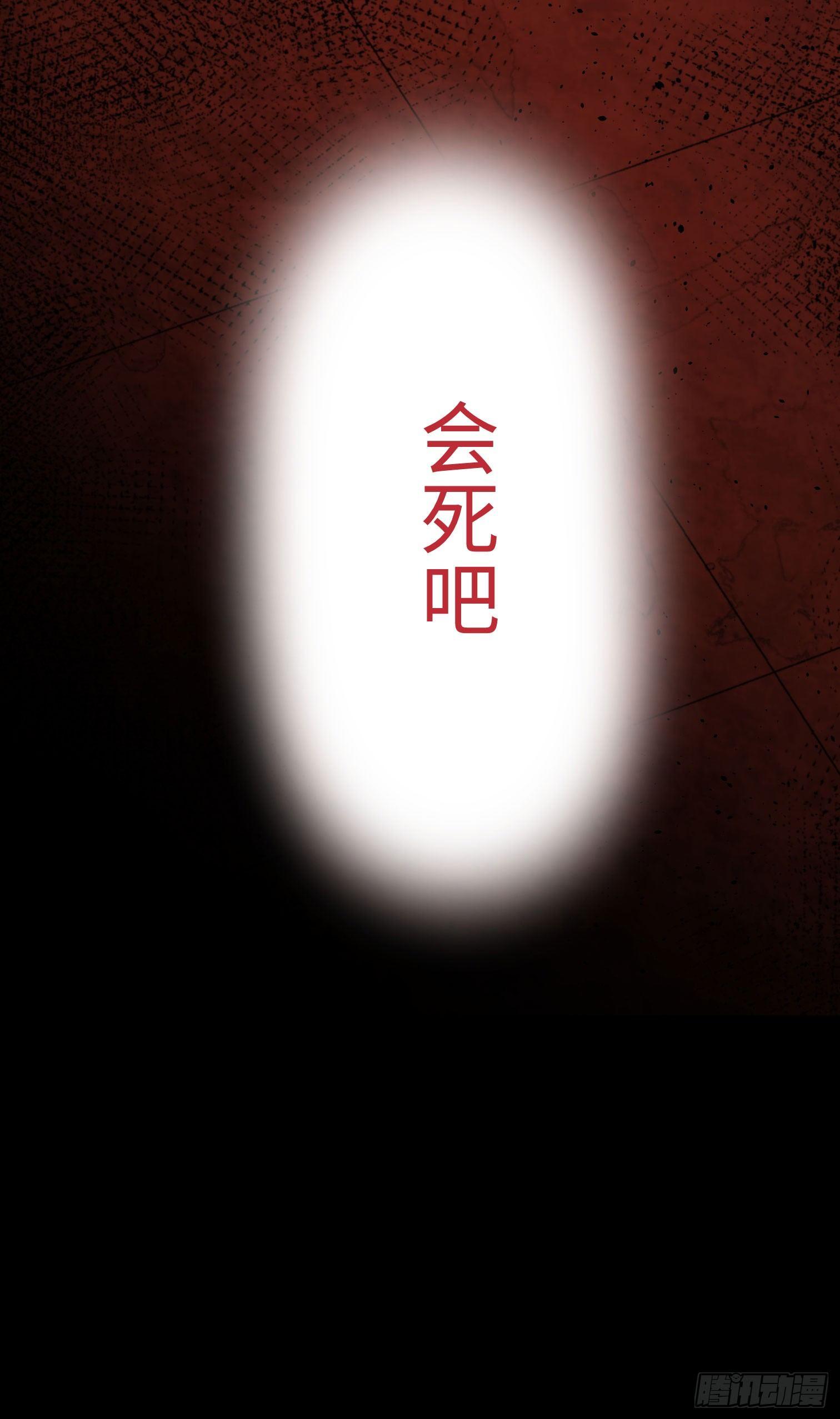 第二话 安阳精神病院(1/2)-第3话