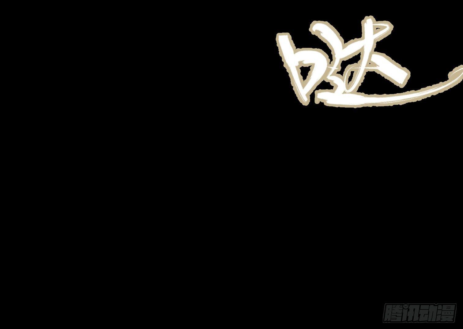 第二话 安阳精神病院(1/2)-第3话