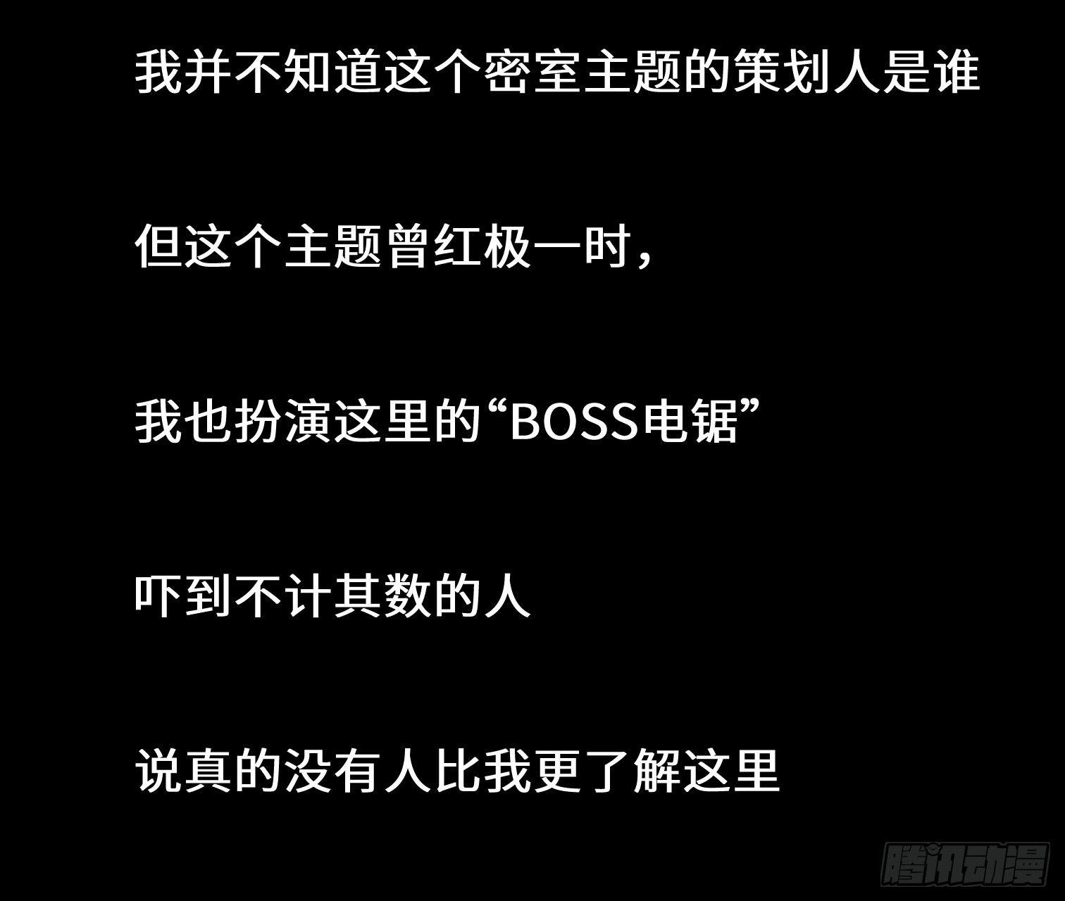 第二话 安阳精神病院(1/2)-第3话
