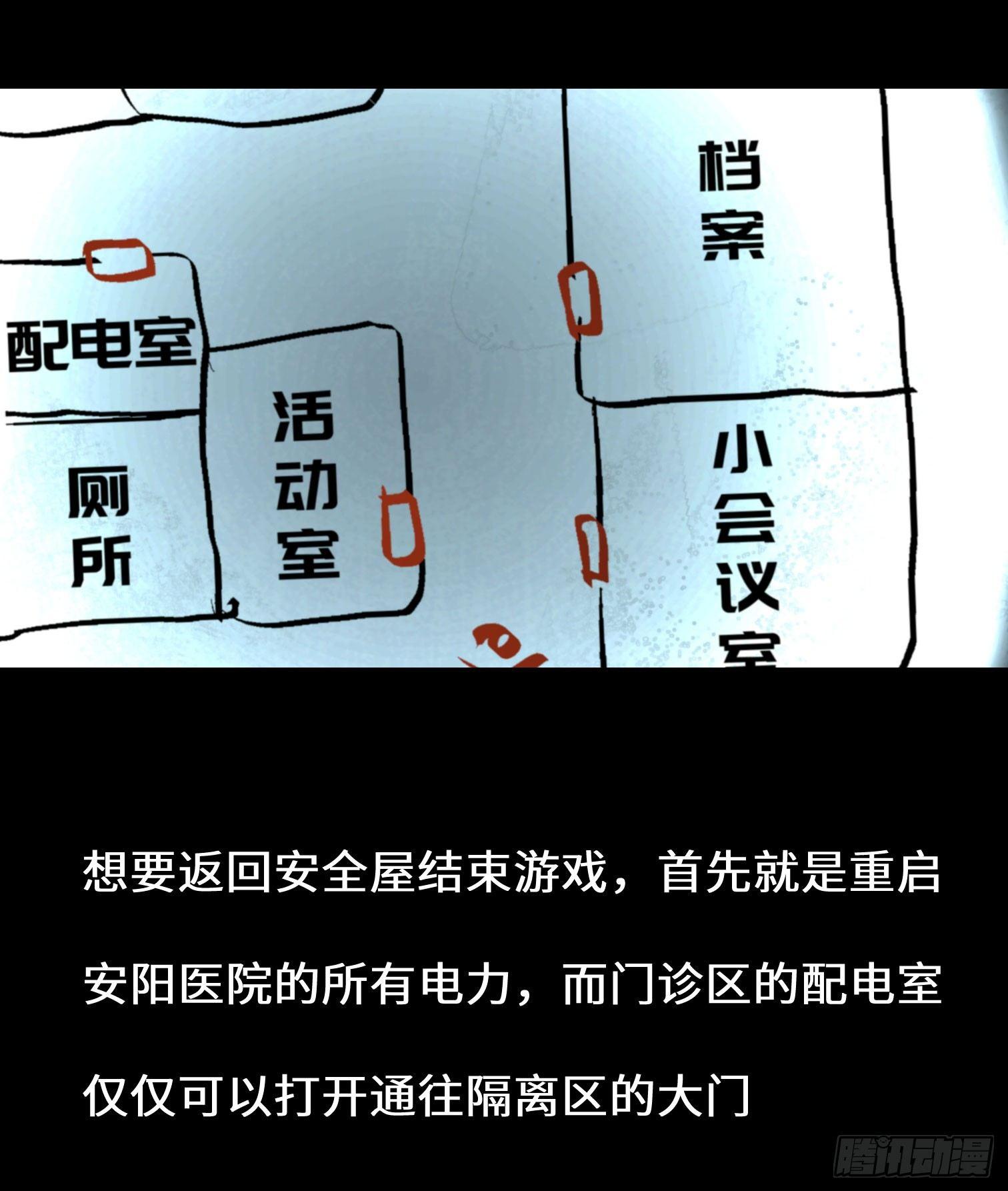 第二话 安阳精神病院(1/2)-第3话