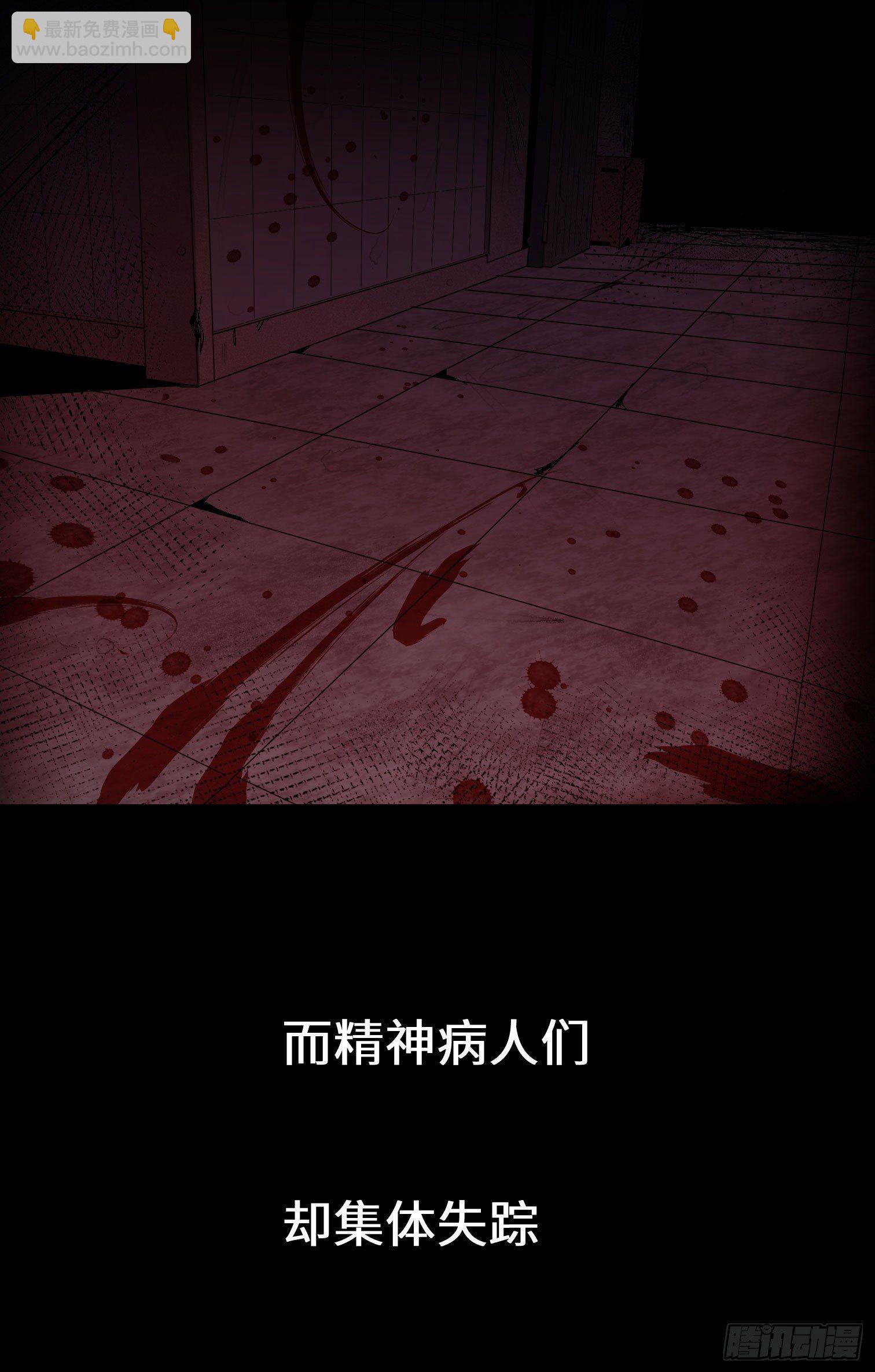 第二话 安阳精神病院(1/2)-第3话