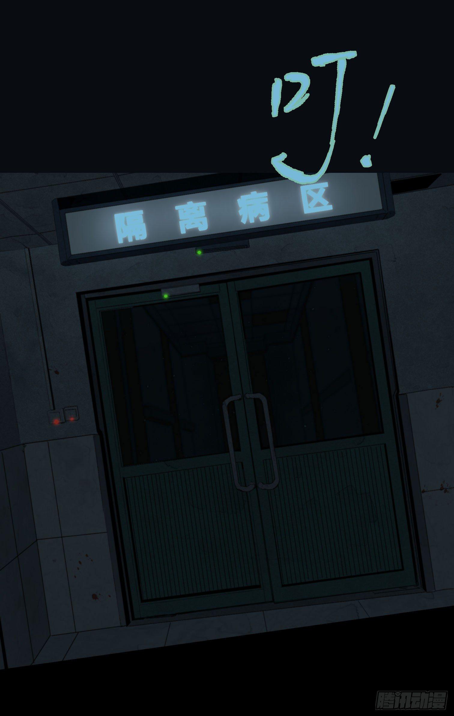 第二话 安阳精神病院(1/2)-第3话