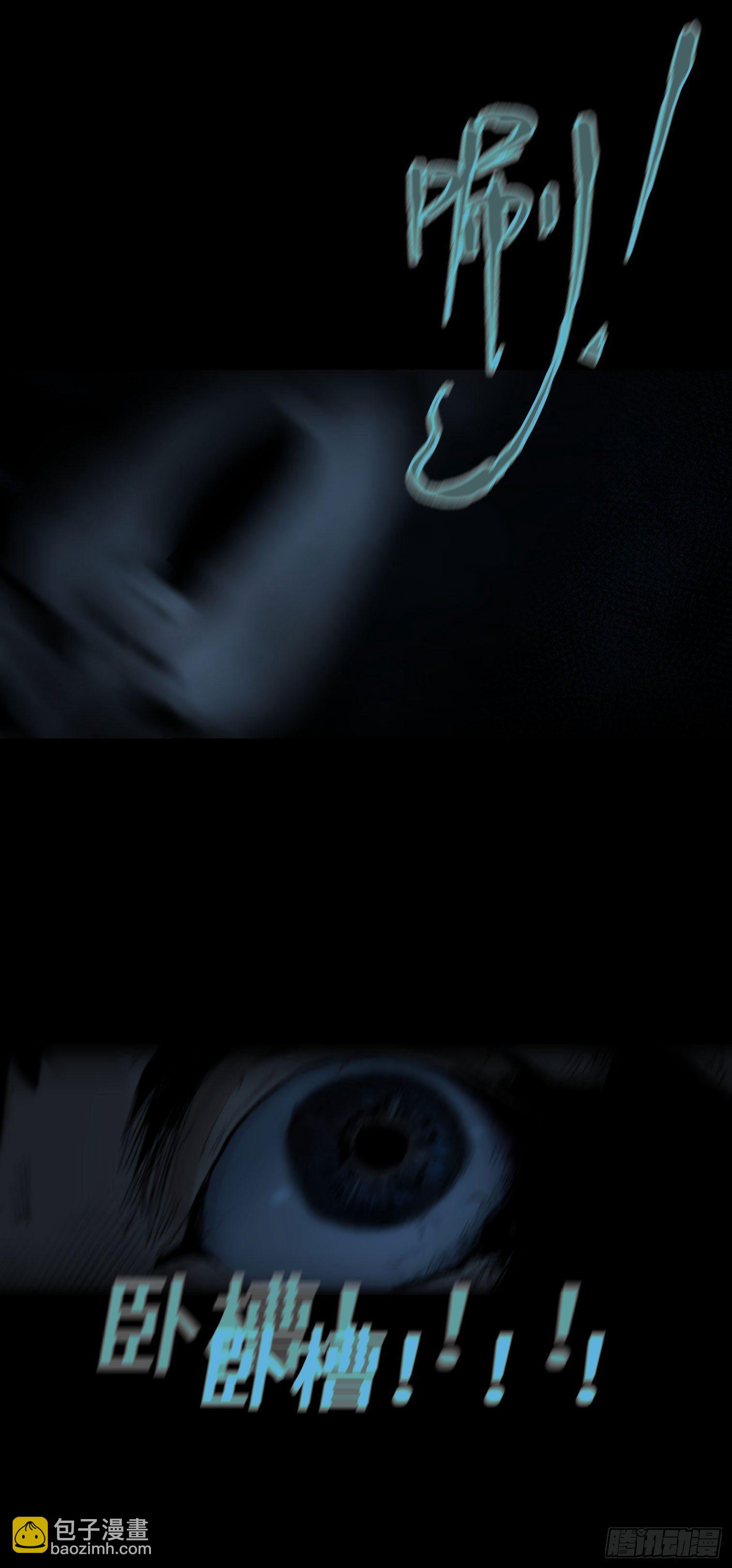 第二话 安阳精神病院(1/2)-第3话