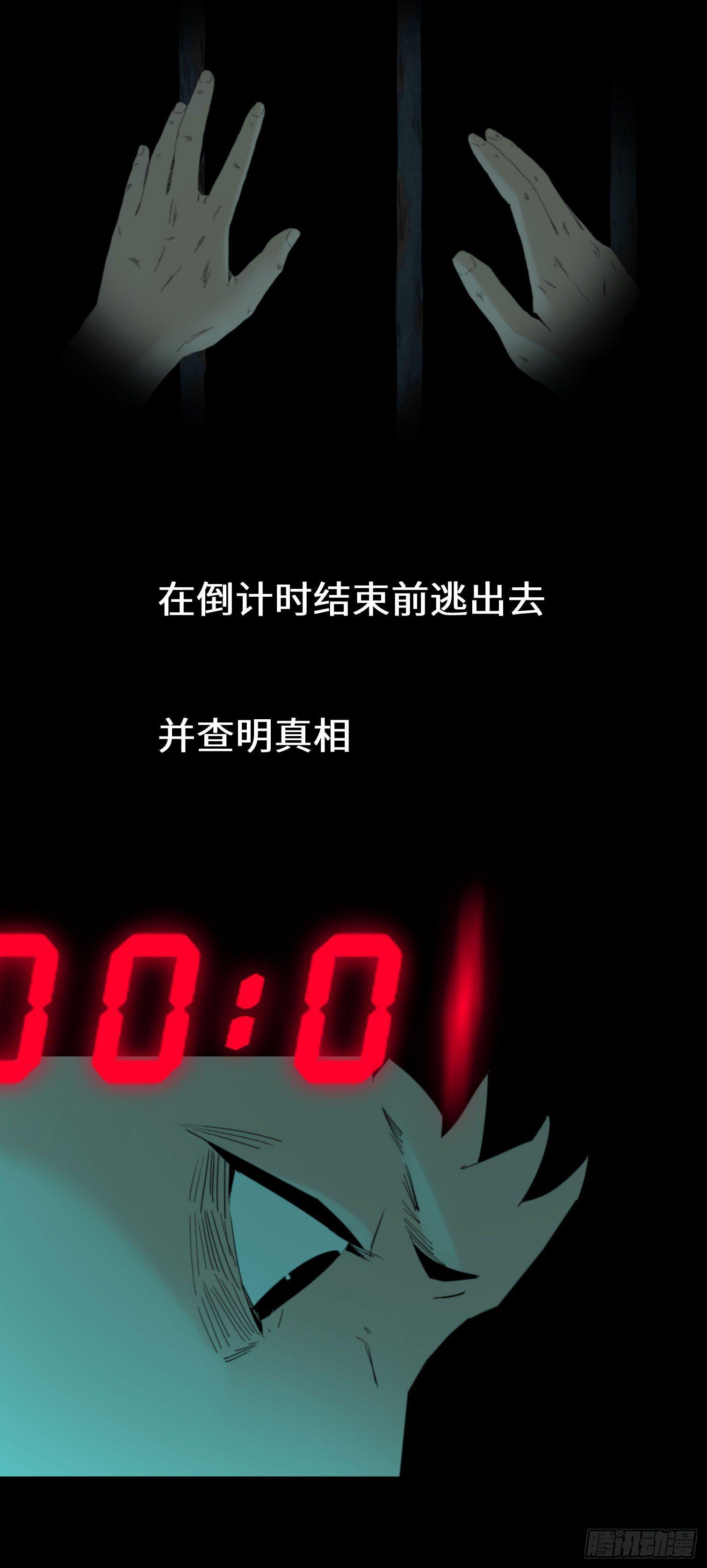 第二话 安阳精神病院(1/2)-第3话